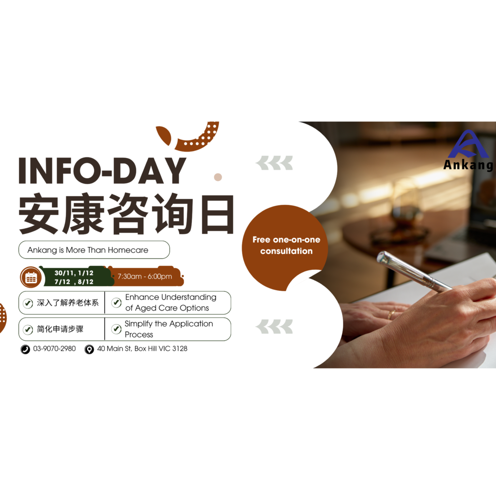 241113 Ankang - Boxhill Event Poster 1024x1024