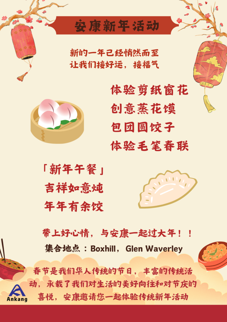 New Year Event Poster